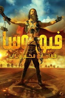 فیلم سینمایی فیوریوسا حماسه مکس دیوانه 2024
