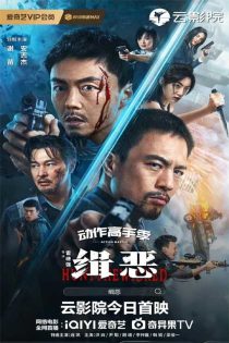 دانلود فیلم شکار اهریمن Hunt the Wicked 2024 زیرنویس و دوبله فارسی دانلود فیلم شکار اهریمن Hunt the Wicked 2024 زیرنویس و دوبله فارسی