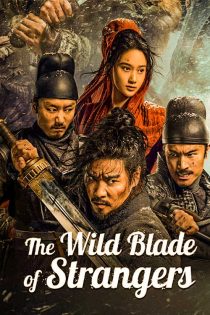 دانلود فیلم The Wild Blade of Strangers 2024 زیرنویس فارسی دانلود فیلم The Wild Blade of Strangers 2024 زیرنویس فارسی