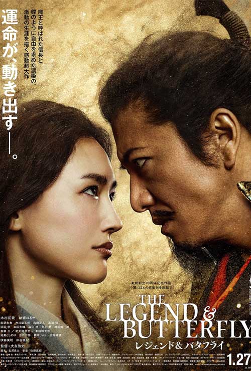 دانلود فیلم The Legend & Butterfly