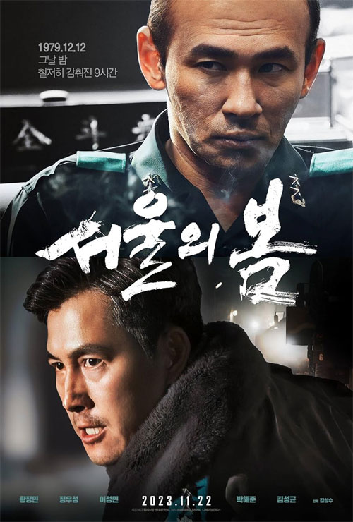 دانلود فیلم 12.12: The Day