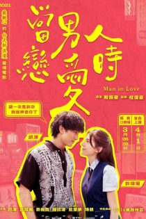 دانلود فیلم مرد عاشق Man in Love 2021 با دوبله فارسی دانلود فیلم مرد عاشق Man in Love 2021 با دوبله فارسی