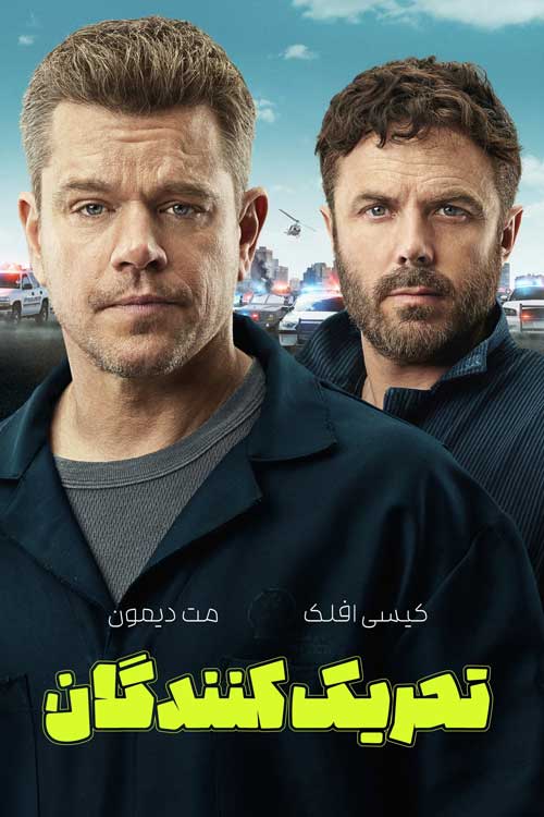 دانلود فیلم تحریک‌ کنندگان The Instigators 2024 زیرنویس فارسی