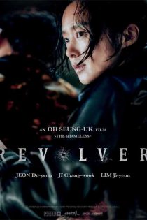 دانلود فیلم کره ای هفت تیر Revolver 2024 با زیرنویس فارسی دانلود فیلم کره ای هفت تیر Revolver 2024 با زیرنویس فارسی