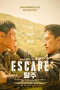 دانلود فیلم کره ای فرار کن Escape 2024 با زیرنویس فارسی دانلود فیلم کره ای فرار کن Escape 2024 با زیرنویس فارسی