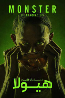 دانلود سریال هیولا Monsters (جفری دامر و برادران منندز و ادگین) دانلود سریال هیولا Monsters (جفری دامر و برادران منندز و ادگین)