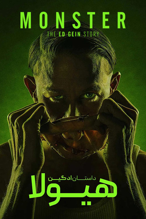 دانلود سریال Monster: The Ed Gein Story
