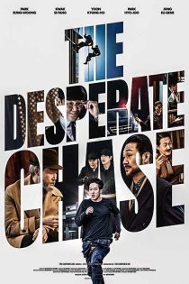 دانلود فیلم The Desperate Chase 2024 تعقیب ناامید زیرنویس و دوبله فارسی دانلود فیلم The Desperate Chase 2024 تعقیب ناامید زیرنویس و دوبله فارسی