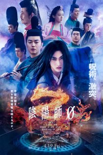 دانلود فیلم یین یانگ استاد صفر Onmyoji Zero 2024 دوبله فارسی دانلود فیلم یین یانگ استاد صفر Onmyoji Zero 2024 دوبله فارسی