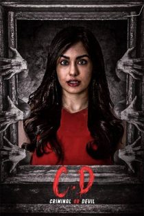 دانلود فیلم Criminal or Devil 2024 (جنایتکار یا شیطان) دوبله فارسی دانلود فیلم Criminal or Devil 2024 (جنایتکار یا شیطان) دوبله فارسی