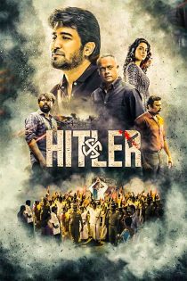 دانلود فیلم هندی هیتلر Hitler 2024 با زیرنویس و دوبله فارسی دانلود فیلم هندی هیتلر Hitler 2024 با زیرنویس و دوبله فارسی