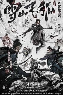 دانلود فیلم شمشیرزن پرنده The Flying Swordsman 2022 دانلود فیلم شمشیرزن پرنده The Flying Swordsman 2022