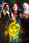 دانلود سریال سوجان قسمت اول 1 تا آخر 65 (شبکه یک)