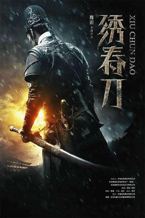 دانلود فیلم 3 شمشیرزن Brotherhood of Blades 2014 زیرنویس فارسی