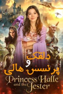 دانلود فیلم Princess Halle and the Jester 2024 (پرنسس هالی و دلقک) دانلود فیلم Princess Halle and the Jester 2024 (پرنسس هالی و دلقک)