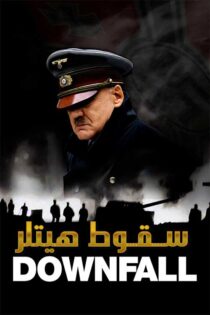 دانلود فیلم Downfall 2004 (سقوط هیتلر) با زیرنویس و دوبله فارسی دانلود فیلم Downfall 2004 (سقوط هیتلر) با زیرنویس و دوبله فارسی