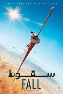 دانلود فیلم Fall 2022 (سقوط) با دوبله فارسی دانلود فیلم Fall 2022 (سقوط) با دوبله فارسی