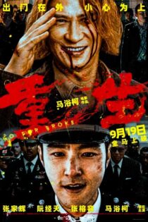 دانلود فیلم Go for Broke 2024 (همه چی رو به خطر بنداز) دوبله فارسی دانلود فیلم Go for Broke 2024 (همه چی رو به خطر بنداز) دوبله فارسی