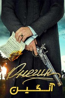 دانلود فیلم Onegin 2024 (آنگین) با زیرنویس فارسی دانلود فیلم Onegin 2024 (آنگین) با زیرنویس فارسی