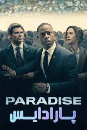 دانلود سریال Paradise (پارادایس) زیرنویس فارسی (فصل اول)
