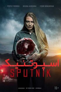 دانلود فیلم Sputnik 2020 (اسپوتنیک) با زیرنویس فارسی دانلود فیلم Sputnik 2020 (اسپوتنیک) با زیرنویس فارسی