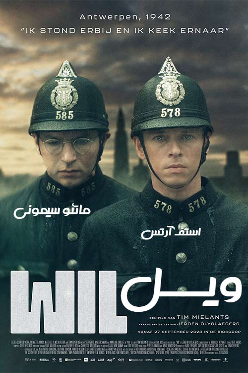 دانلود فیلم ویل Wil 2023 با زیرنویس فارسی و پخش آنلاین