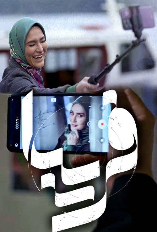 دانلود سریال فریبا شبکه سه