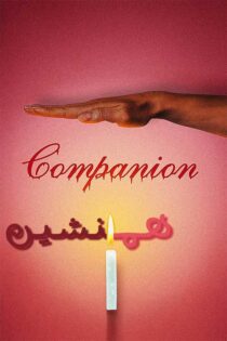 دانلود فیلم Companion 2025 (همنشین) زیرنویس و دوبله فارسی دانلود فیلم Companion 2025 (همنشین) زیرنویس و دوبله فارسی