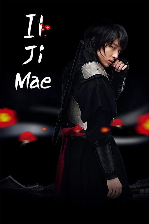 دانلود سریال کره ای ایلجیما Iljimae با دوبله فارسی