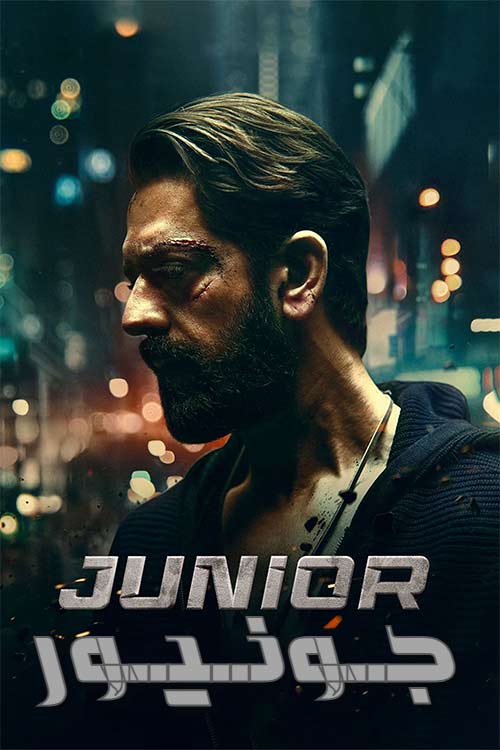 دانلود فیلم هندی Junior 2023 با دوبله فارسی