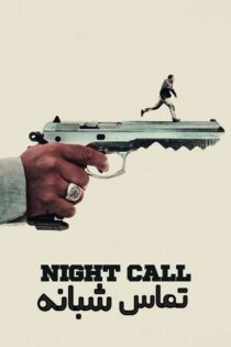 دانلود فیلم Night Call 2024 (تماس شبانه) با دوبله فارسی دانلود فیلم Night Call 2024 (تماس شبانه) با دوبله فارسی
