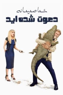 دانلود فیلم شما صمیمانه دعوت شدهاید 2025 با زیرنویس فارسی دانلود فیلم شما صمیمانه دعوت شدهاید 2025 با زیرنویس فارسی