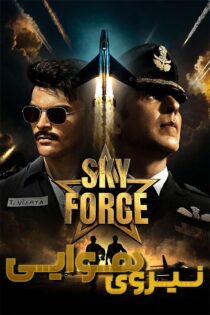 دانلود فیلم Sky Force 2025 (نیروی هوایی) زیرنویس و دوبله فارسی دانلود فیلم Sky Force 2025 (نیروی هوایی) زیرنویس و دوبله فارسی