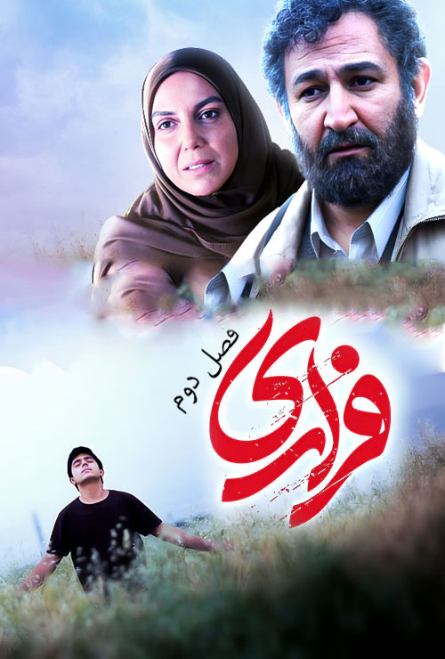 دانلود سریال فراری