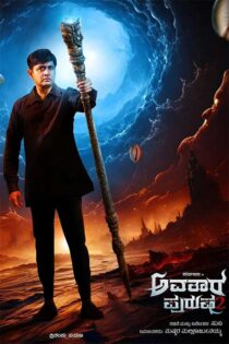 دانلود فیلم Avatar Purusha 2 2024 (آواتار پوروشا 2) دوبله فارسی دانلود فیلم Avatar Purusha 2 2024 (آواتار پوروشا 2) دوبله فارسی