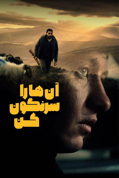 دانلود فیلم آنها را سرنگون کن 2024 زیرنویس فارسی