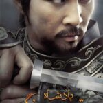 دانلود سریال کره ای فرمانروا ته جویونگ دوبله فارسی قسمت اول تا 69