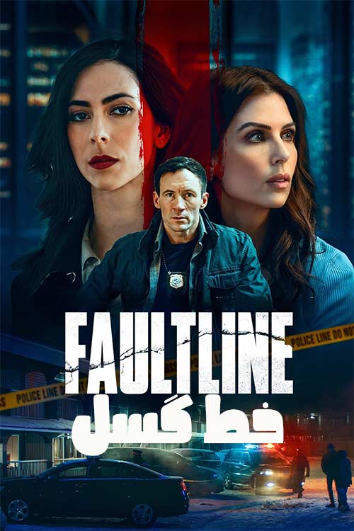 دانلود فیلم Faultline 2024 (خط گسل) زیرنویس فارسی