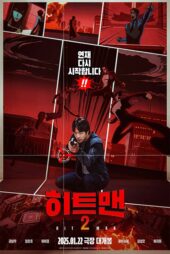 دانلود فیلم Hitman 2 2025 (هیتمن ۲) با زیرنویس فارسی
