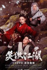 دانلود فیلم Invincible Swordsman 2025 (شمشیرزن شکست‌ ناپذیر) زیرنویس فارسی