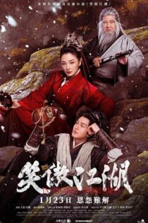 دانلود فیلم Invincible Swordsman 2025 (شمشیرزن شکست ناپذیر) دانلود فیلم Invincible Swordsman 2025 (شمشیرزن شکست ناپذیر)
