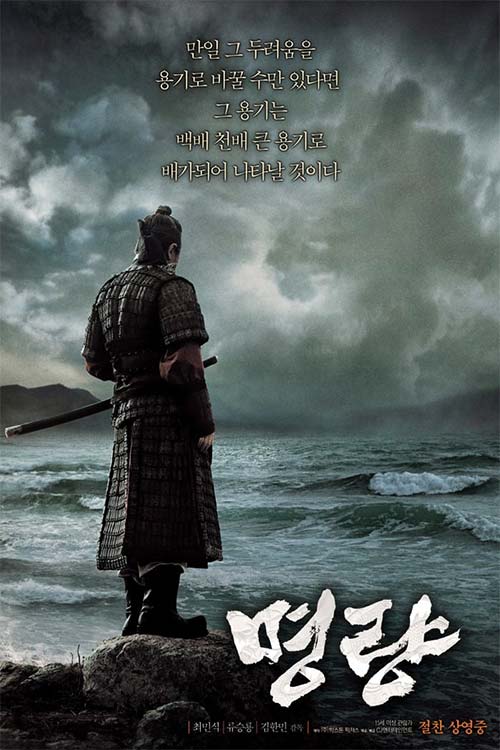 دانلود فیلم دریا سالار The Admiral 2014 با زیرنویس فارسی