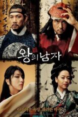 دانلود فیلم The King and the Clown 2005 (پادشاه و دلقک) زیرنویس فارسی