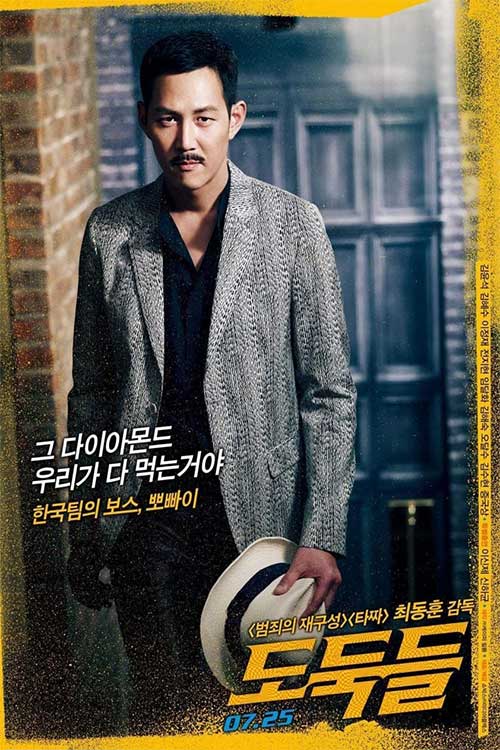 دانلود فیلم The Thieves 2012 با زیرنویس فارسی