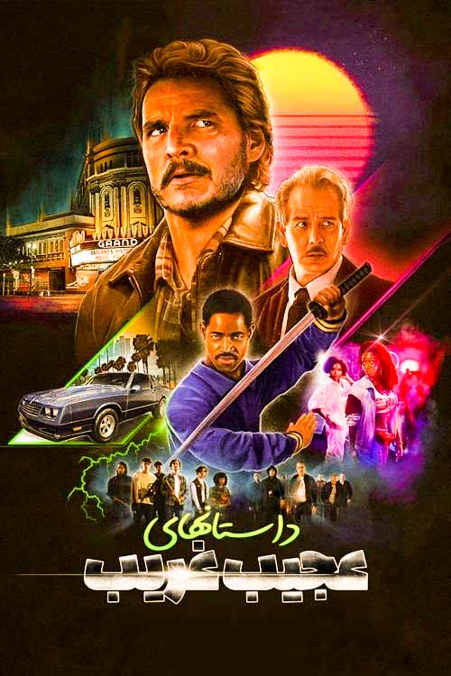 دانلود فیلم سینمایی Freaky Tales 2024 داستان‌ های عجیب و غریب زیرنویس فارسی