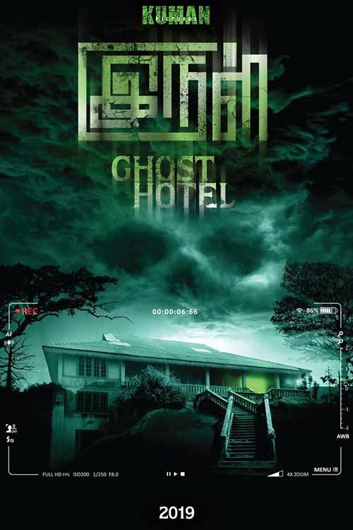 دانلود فیلم Irul: Ghost Hotel 2021 تاریکی: هتل ارواح دوبله فارسی