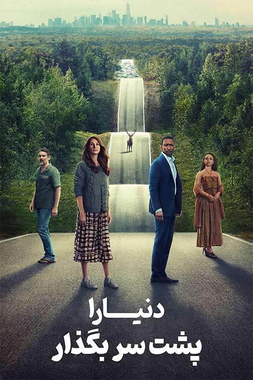 دانلود فیلم Leave the World Behind با زیرنویس فارسی چسبیده