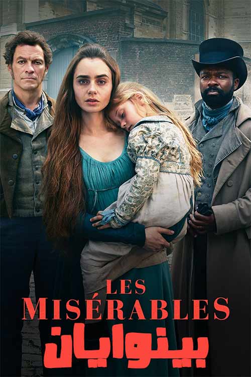 دانلود مینی سریال بینوایان Les Misérables با زیرنویس فارسی