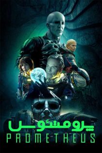 دانلود فیلم Prometheus 2012 (پرومتئوس) زیرنویس و دوبله فارسی