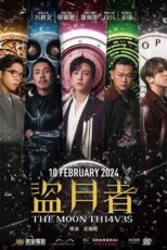 دانلود فیلم The Moon Thieves 2024 دزدان ماه با دوبله فارسی